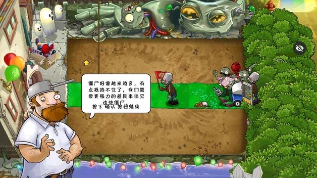 pvz sh版